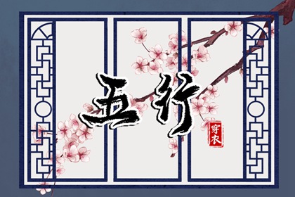 择吉黄历 择吉日大全 搬家择吉日